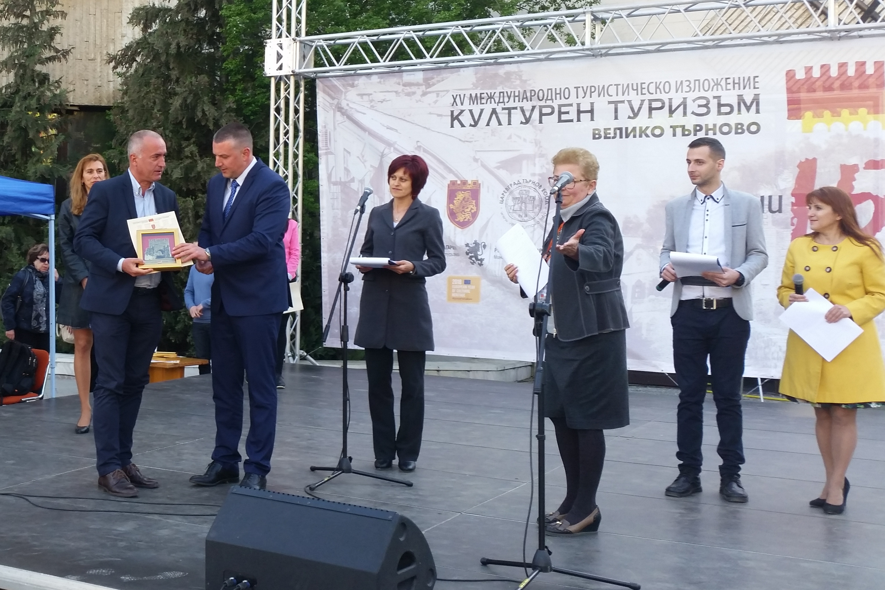 София с отличие на Международното туристическо изложение „Културен туризъм“ 2018, гр. Велико Търново София с отличие на Международното туристическо изложение „Културен туризъм“ 2018, гр. Велико Търново